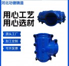 鑄鐵哈夫節(jié)搶修器管道快速補(bǔ)漏接頭水管堵漏卡子